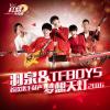 TFBOYS&羽泉歌曲歌詞大全_TFBOYS&羽泉最新歌曲歌詞