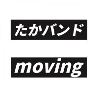 moving (Explicit)