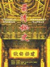 最新2011-2000歷史電視劇_好看的2011-2000歷史電視劇大全/排行榜 - 蟲蟲電視劇