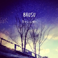 BAUSU歌曲歌詞大全_BAUSU最新歌曲歌詞