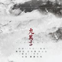 雲思歌曲歌詞大全_雲思最新歌曲歌詞