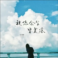 司雨菲歌曲歌詞大全_司雨菲最新歌曲歌詞