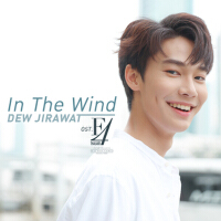 In the Wind (เพลงประกอบซีรีส์ F4 Thailand : หัวใจรักสี่ดวงดาว BOYS OVER FLOWERS)專輯_Dew JirawatIn the Wind (เพลงประกอบซีรีส์ F4 Thailand : หัวใจรักสี่ดวงดาว BOYS OVER FLOWERS)最新專輯