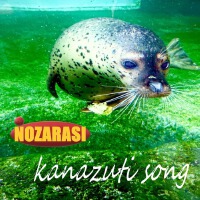 nozarasi歌曲歌詞大全_nozarasi最新歌曲歌詞