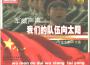 中國人民解放軍軍樂團歌曲歌詞大全_中國人民解放軍軍樂團最新歌曲歌詞