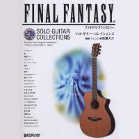 Final Fantasy Solo Guitar Collections vol.1專輯_南澤大介Final Fantasy Solo Guitar Collections vol.1最新專輯