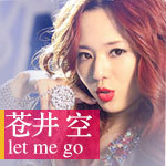 Let me go微電影插曲專輯_Let me go微電影插曲Let me go微電影插曲最新專輯