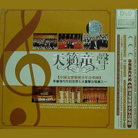 天籟童聲 VOL1專輯_中國交響樂團少年合唱團天籟童聲 VOL1最新專輯