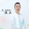 封亞龍歌曲歌詞大全_封亞龍最新歌曲歌詞