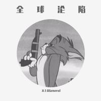 天上金General歌曲歌詞大全_天上金General最新歌曲歌詞