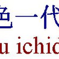 ICHIDAI個人資料介紹_個人檔案(生日/星座/歌曲/專輯/MV作品)