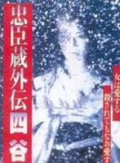 荻野目慶子最新電影_荻野目慶子電影全集線上看_好看的電影