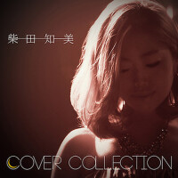 Cover Collection專輯_柴田知美Cover Collection最新專輯