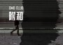 OMG CLUB歌曲歌詞大全_OMG CLUB最新歌曲歌詞