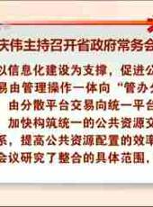 河北新聞聯播最新一期線上看_全集完整版高清線上看 - 蟲蟲綜藝