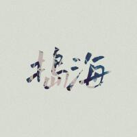 李小紅的音樂客廳最新專輯_新專輯大全_專輯列表