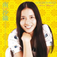 GOLDEN☆BEST 南沙織 コンプリート・シングルコレクション (golden☆best 南沙織專輯_南沙織GOLDEN☆BEST 南沙織 コンプリート・シングルコレクション (golden☆best 南沙織最新專輯