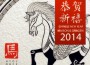 Chinese New Year專輯_Maison & DragenChinese New Year最新專輯