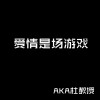 杜曉寧歌曲歌詞大全_杜曉寧最新歌曲歌詞