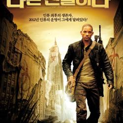 我是傳奇(I Am Legend OST圖片照片_我是傳奇(I Am Legend OST