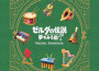 Nintendo Sound Team歌曲歌詞大全_Nintendo Sound Team最新歌曲歌詞