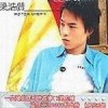 梁浩賢歌曲歌詞大全_梁浩賢最新歌曲歌詞