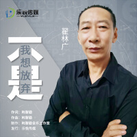 不是我想放棄