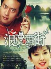 唐治平演過的電影電視劇線上看_影視作品大全 - 蟲蟲明星