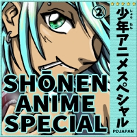 Shonen Anime Special, Vol. 2專輯_Miku and Her FriendsShonen Anime Special, Vol. 2最新專輯