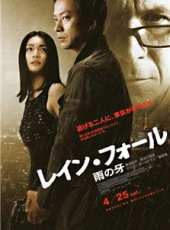 最新日本犯罪電影_日本犯罪電影大全/排行榜_好看的電影