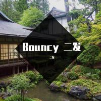 Bouncy 二發專輯_二發Bouncy 二發最新專輯