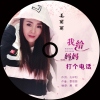 姜麗麗歌曲歌詞大全_姜麗麗最新歌曲歌詞