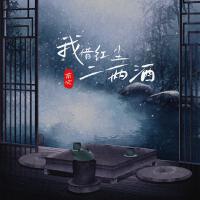 南昭歌曲歌詞大全_南昭最新歌曲歌詞