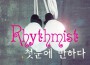 Rhythmist