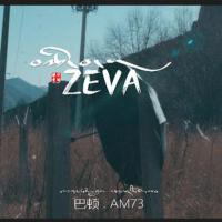 ZEVA（中文版）專輯_巴鄧頓珠ZEVA（中文版）最新專輯