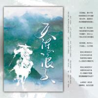 情雨浪子歌曲歌詞大全_情雨浪子最新歌曲歌詞