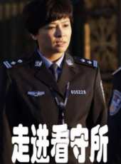 最新2015警匪電視劇_好看的2015警匪電視劇大全/排行榜_好看的電視劇