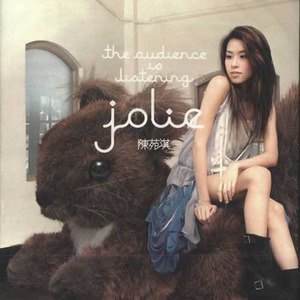 The Audience Is List專輯_陳苑淇The Audience Is List最新專輯