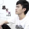 李保濤歌曲歌詞大全_李保濤最新歌曲歌詞