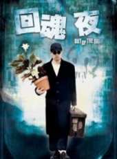 最新更早香港魔幻電影_更早香港魔幻電影大全/排行榜_好看的電影