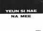 Yeun Si Nae, Na Mee Duet I專輯_나미Yeun Si Nae, Na Mee Duet I最新專輯