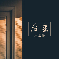 後來