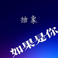 林心記歌曲歌詞大全_林心記最新歌曲歌詞