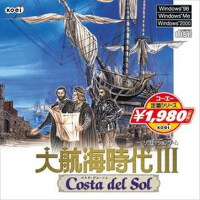 大航海時代3   Costa del Sol