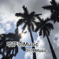 哈薩克Music2