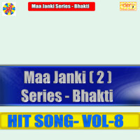 Maa Janki Series Bhakti Hits Vol - 8