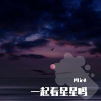 阿LieA歌曲歌詞大全_阿LieA最新歌曲歌詞