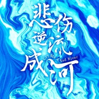 劉文亮歌曲歌詞大全_劉文亮最新歌曲歌詞