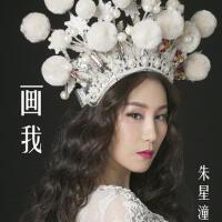 朱星潼Annabella