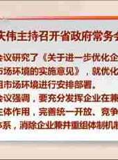 河北新聞聯播最新一期線上看_全集完整版高清線上看 - 蟲蟲綜藝